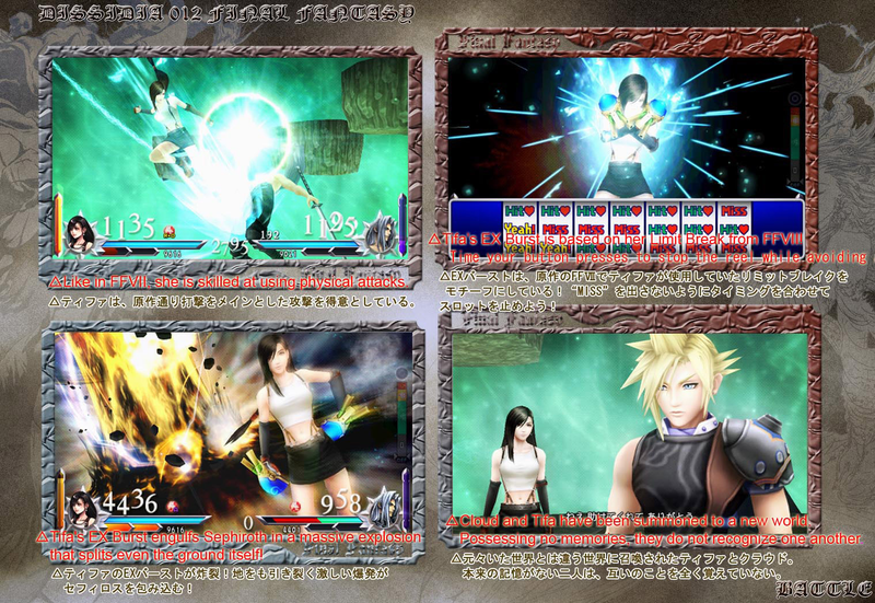 Illustration for article titled Tifa Enters The Dissidia Duodecim Ring